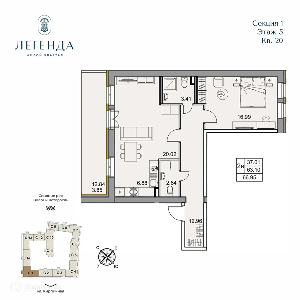 Планировка 2-комнатной квартиры 66.95 м² в ЖК Легенда, г. Ярославль — фото 1