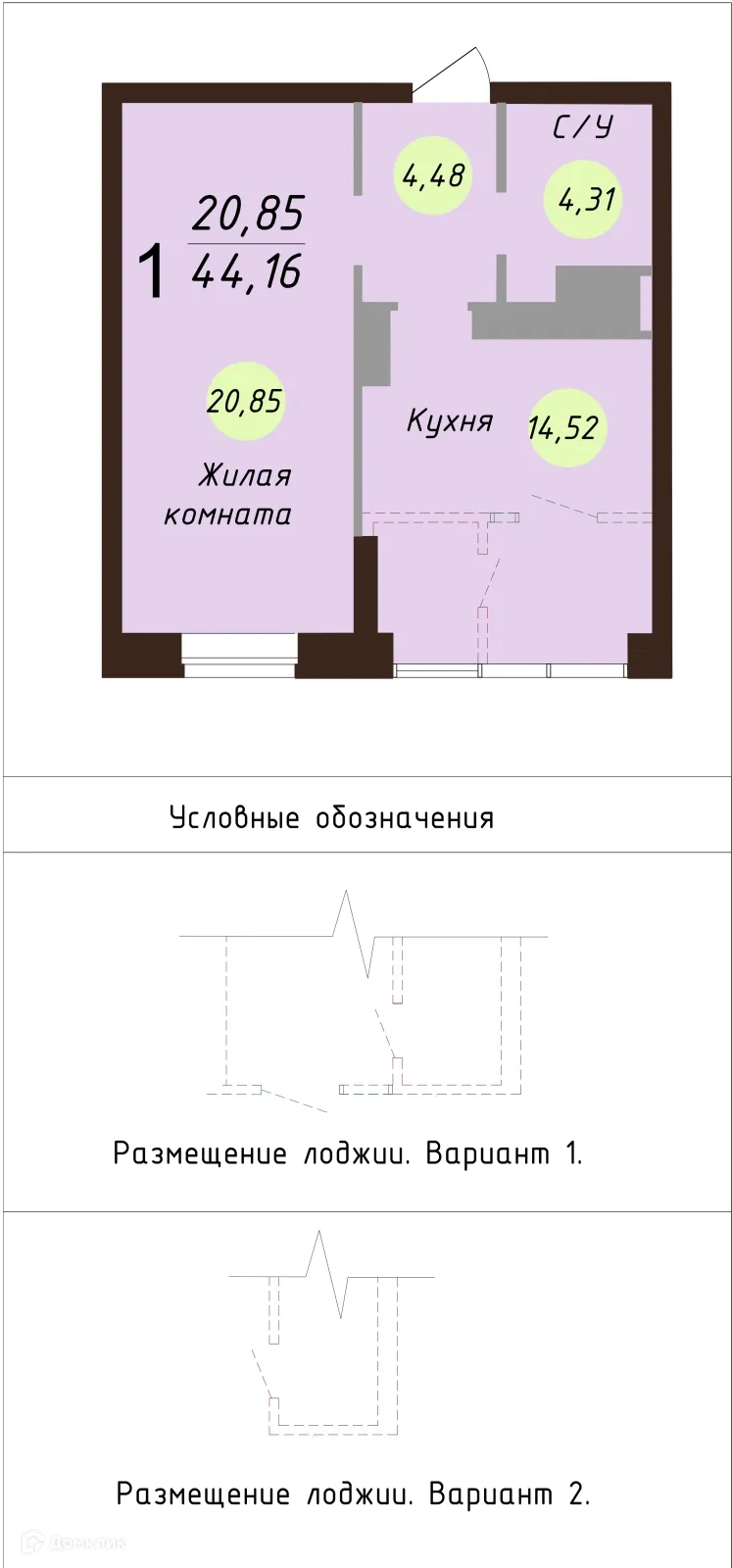 Планировка 1-комнатной квартиры 46.3 м² в ЖК Ярославль сити, г. Ярославль — фото 1