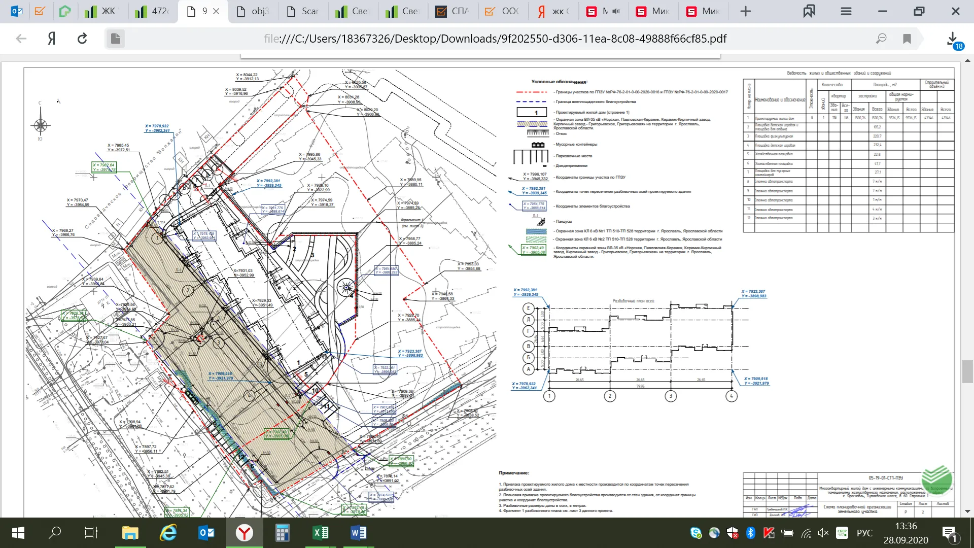 ЖК "Волга-Лайф резиденции" ход строительства