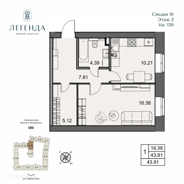 Квартира в ЖК Легенда
