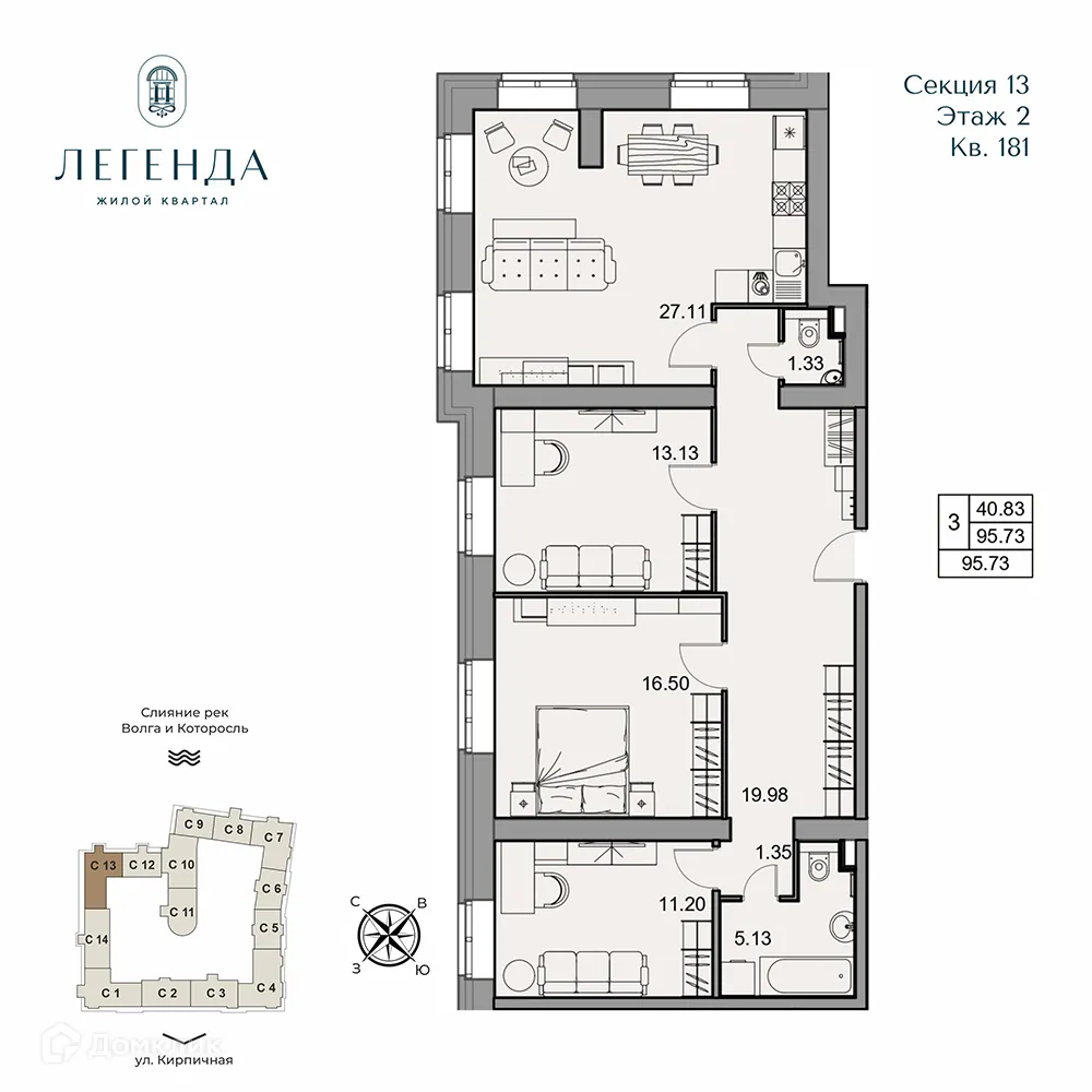 Планировка 3-комнатной квартиры 95.73 м² в ЖК Легенда, г. Ярославль — фото 1