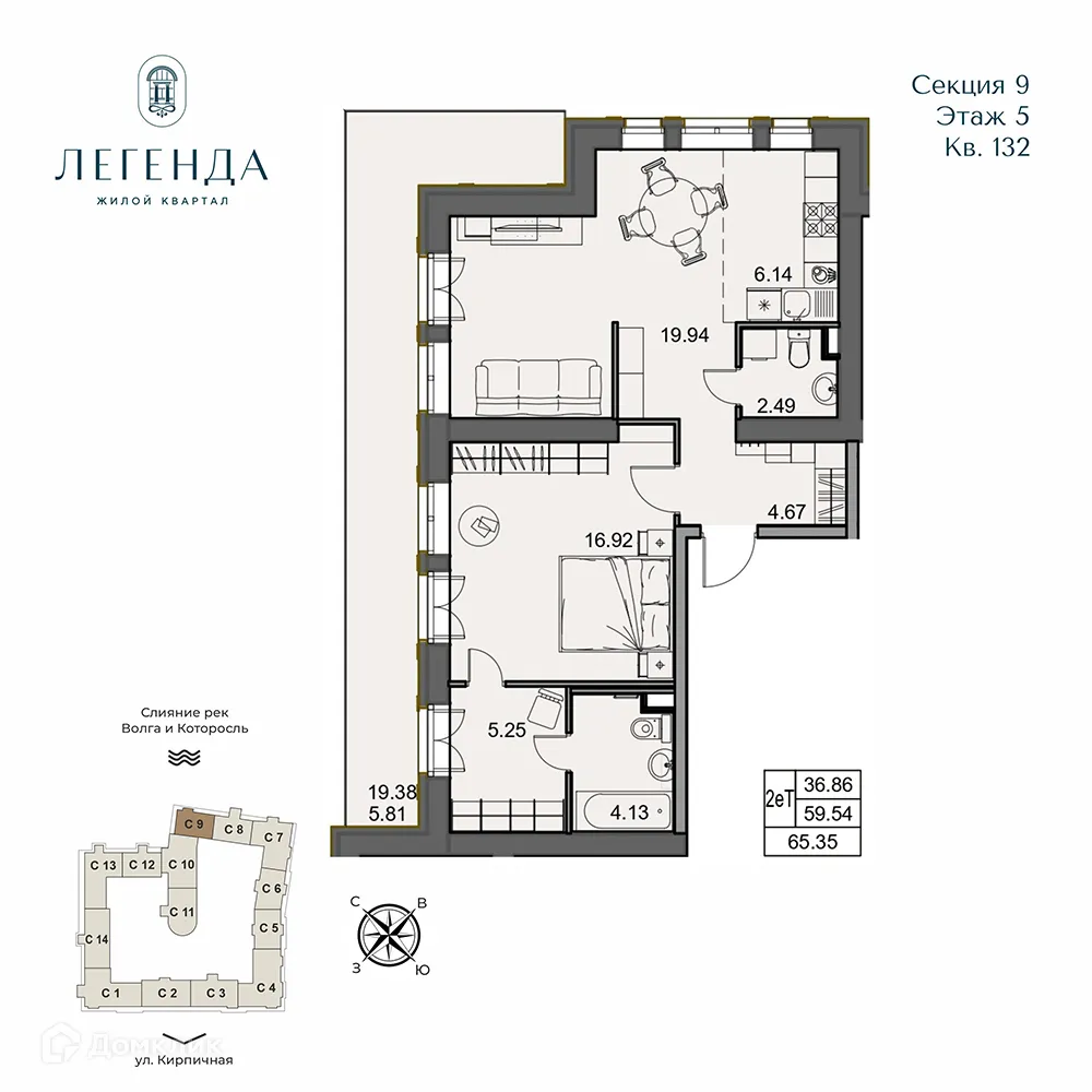 Планировка 2-комнатной квартиры 65.35 м² в ЖК Легенда, г. Ярославль — фото 1