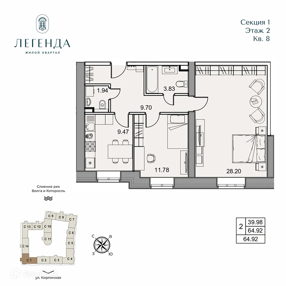 Планировка 2-комнатной квартиры 64.92 м² в ЖК Легенда, г. Ярославль — фото 1