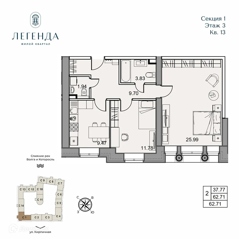 Планировка 2-комнатной квартиры 62.71 м² в ЖК Легенда, г. Ярославль — фото 1