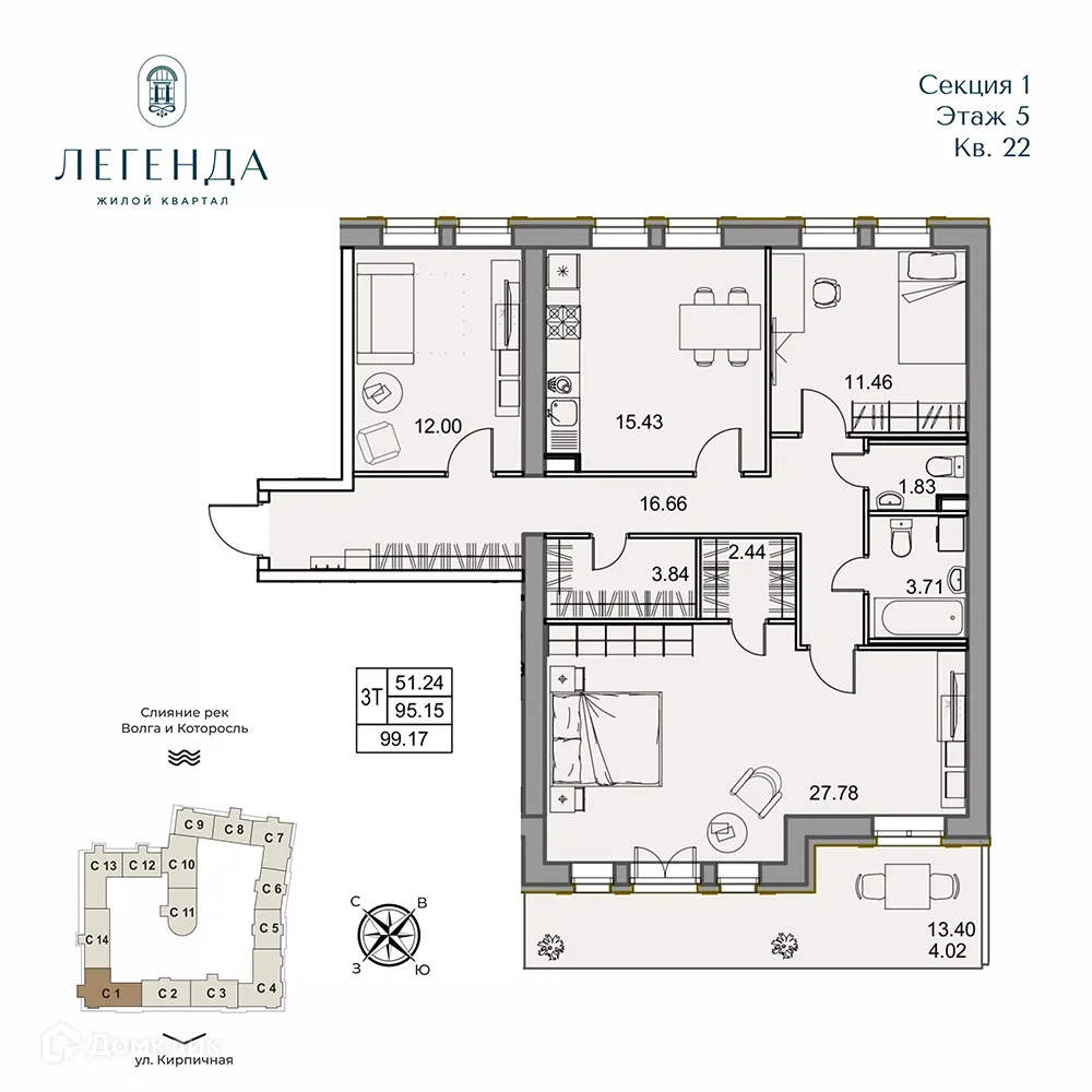 Планировка 3-комнатной квартиры 99.17 м² в ЖК Легенда, г. Ярославль — фото 1