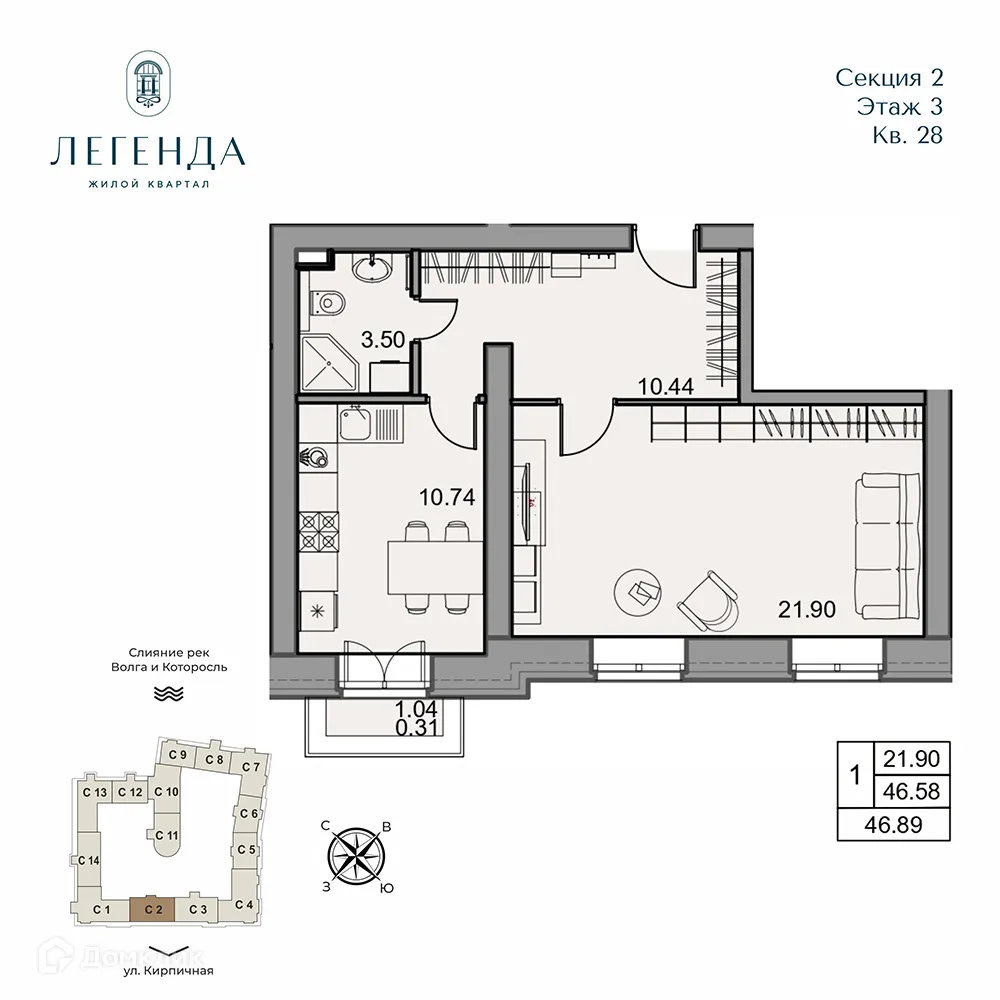 Планировка 1-комнатной квартиры 46.89 м² в ЖК Легенда, г. Ярославль — фото 1