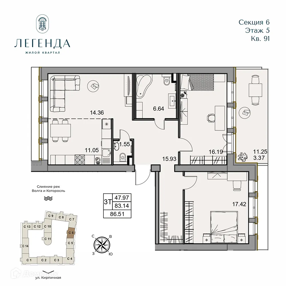 Планировка 3-комнатной квартиры 86.52 м² в ЖК Легенда, г. Ярославль — фото 1