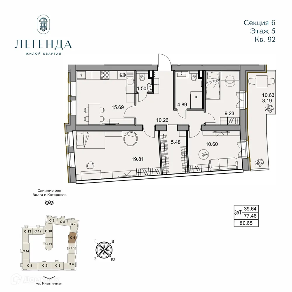Планировка 3-комнатной квартиры 80.65 м² в ЖК Легенда, г. Ярославль — фото 1