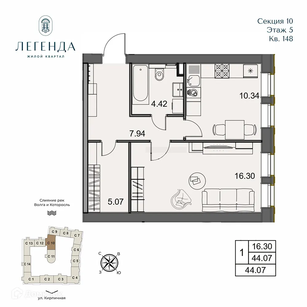 Планировка 1-комнатной квартиры 44.07 м² в ЖК Легенда, г. Ярославль — фото 1