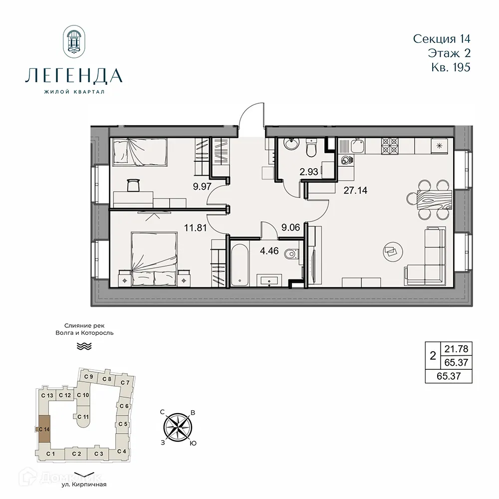 Планировка 2-комнатной квартиры 65.37 м² в ЖК Легенда, г. Ярославль — фото 1