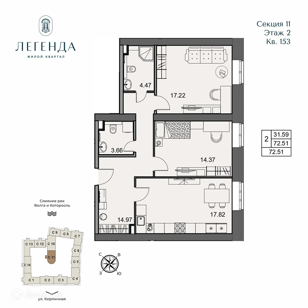 Планировка 2-комнатной квартиры 72.51 м² в ЖК Легенда, г. Ярославль — фото 1