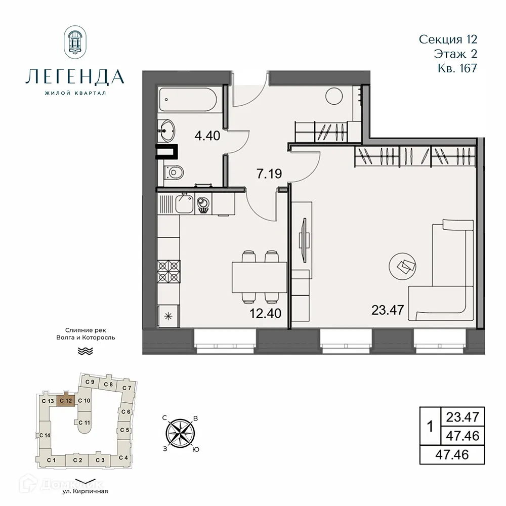 Планировка 1-комнатной квартиры 47.46 м² в ЖК Легенда, г. Ярославль — фото 1