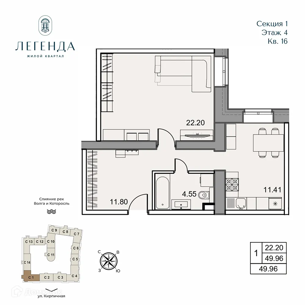 Планировка 1-комнатной квартиры 49.96 м² в ЖК Легенда, г. Ярославль — фото 1