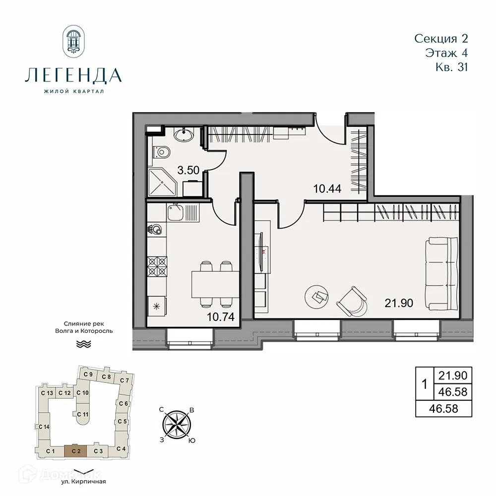 Планировка 1-комнатной квартиры 46.58 м² в ЖК Легенда, г. Ярославль — фото 1