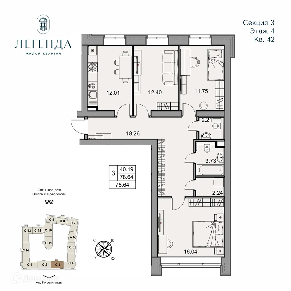 Планировка 3-комнатной квартиры 78.64 м² в ЖК Легенда, г. Ярославль — фото 1