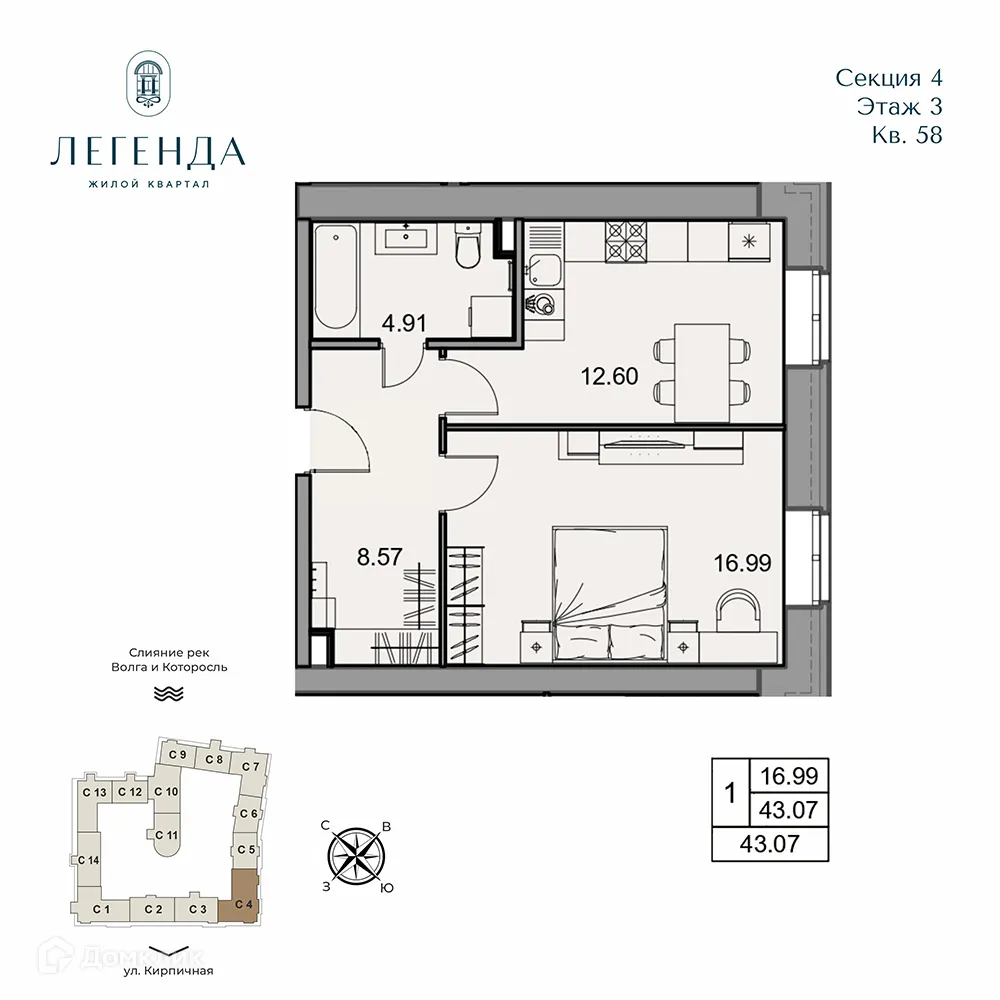 Планировка 1-комнатной квартиры 43.07 м² в ЖК Легенда, г. Ярославль — фото 1