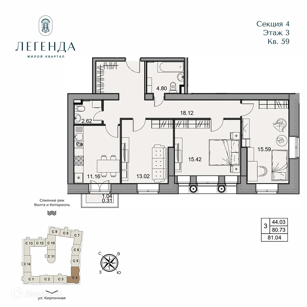 Планировка 3-комнатной квартиры 81.04 м² в ЖК Легенда, г. Ярославль — фото 1