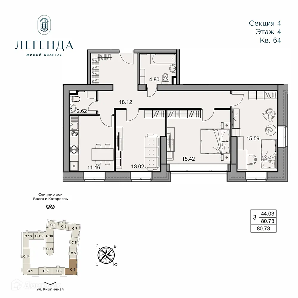 Планировка 3-комнатной квартиры 80.73 м² в ЖК Легенда, г. Ярославль — фото 1