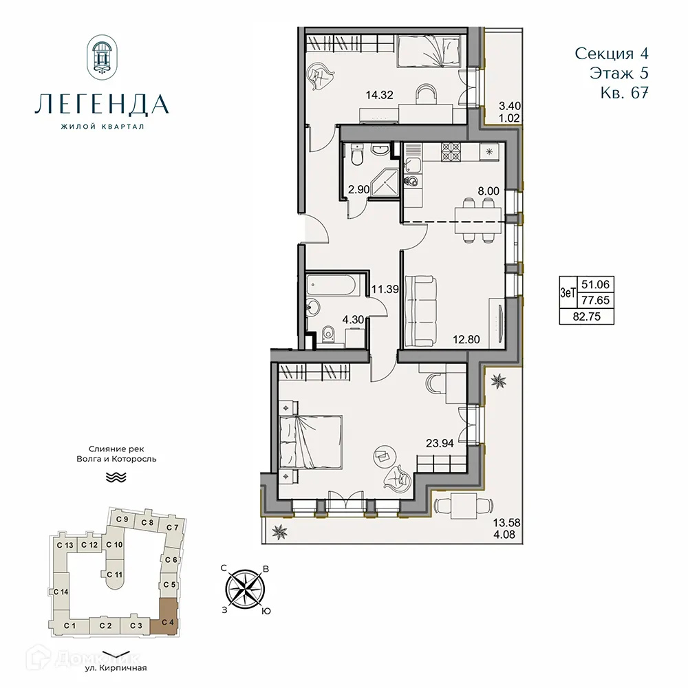 Планировка 3-комнатной квартиры 82.75 м² в ЖК Легенда, г. Ярославль — фото 1