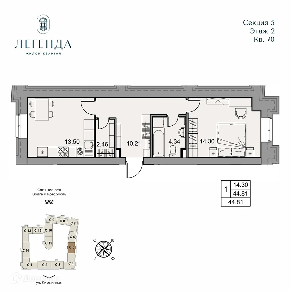 Планировка 1-комнатной квартиры 44.81 м² в ЖК Легенда, г. Ярославль — фото 1