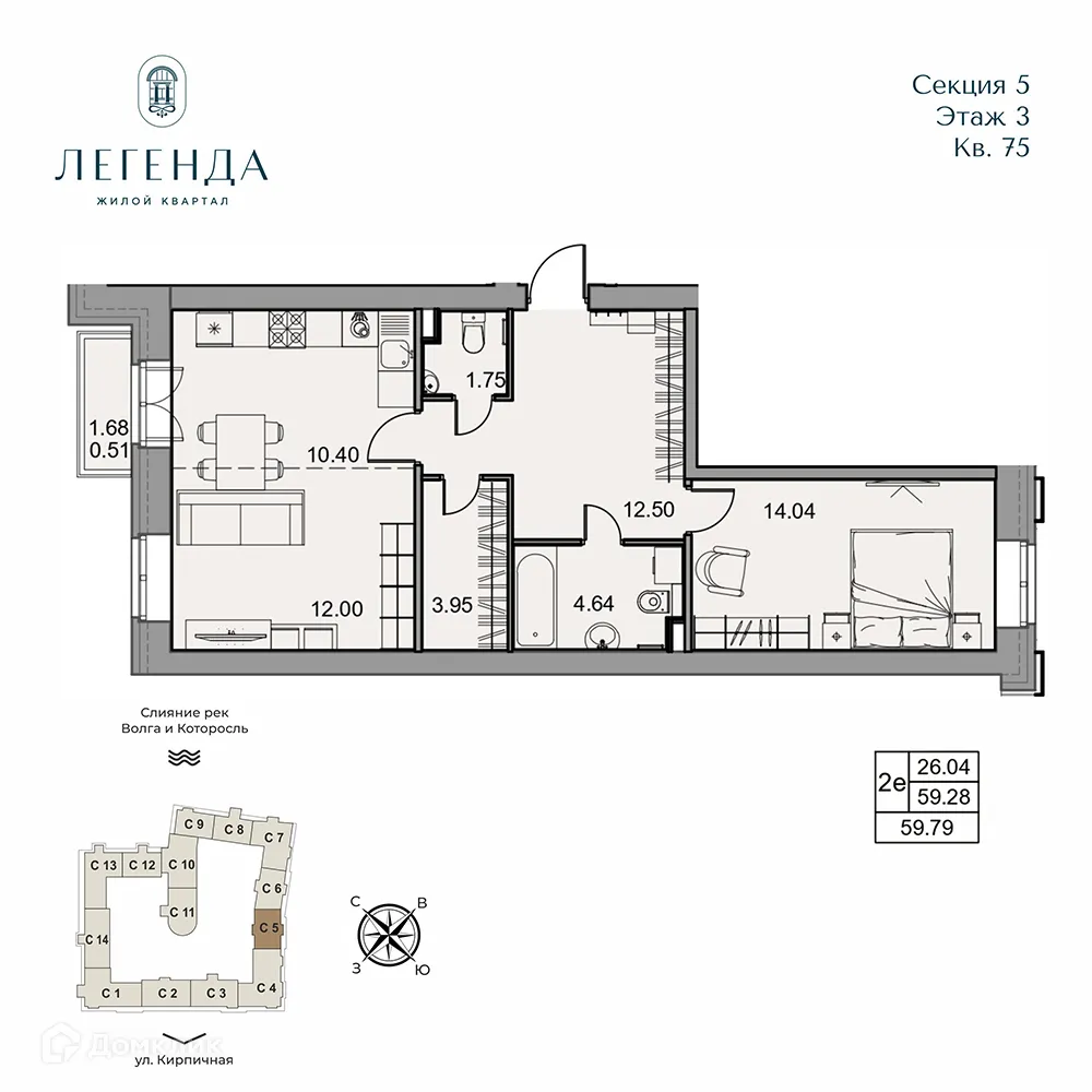 Планировка 2-комнатной квартиры 59.79 м² в ЖК Легенда, г. Ярославль — фото 1