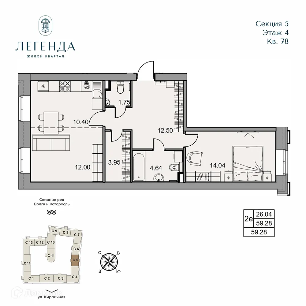 Планировка 2-комнатной квартиры 59.28 м² в ЖК Легенда, г. Ярославль — фото 1
