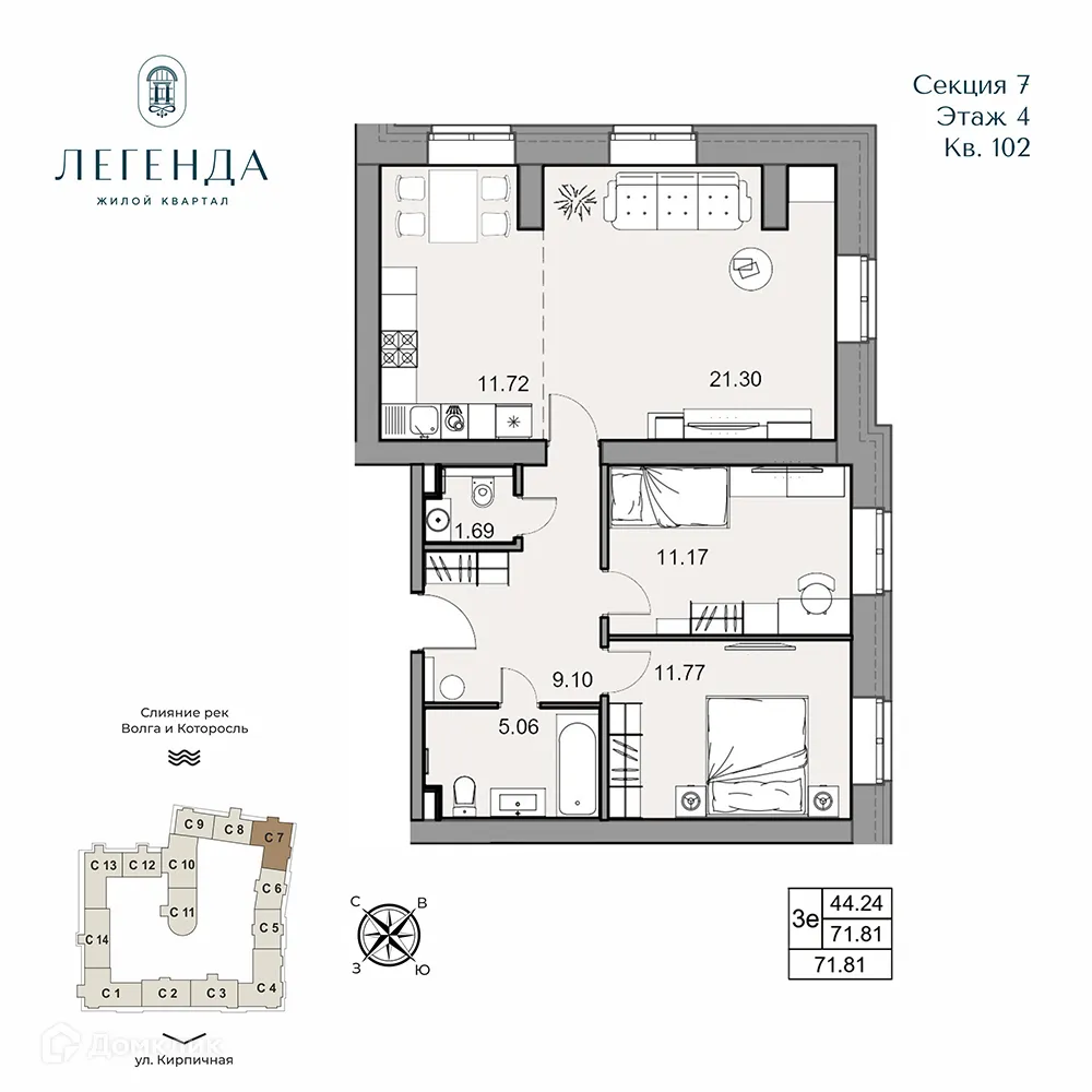 Планировка 3-комнатной квартиры 71.81 м² в ЖК Легенда, г. Ярославль — фото 1