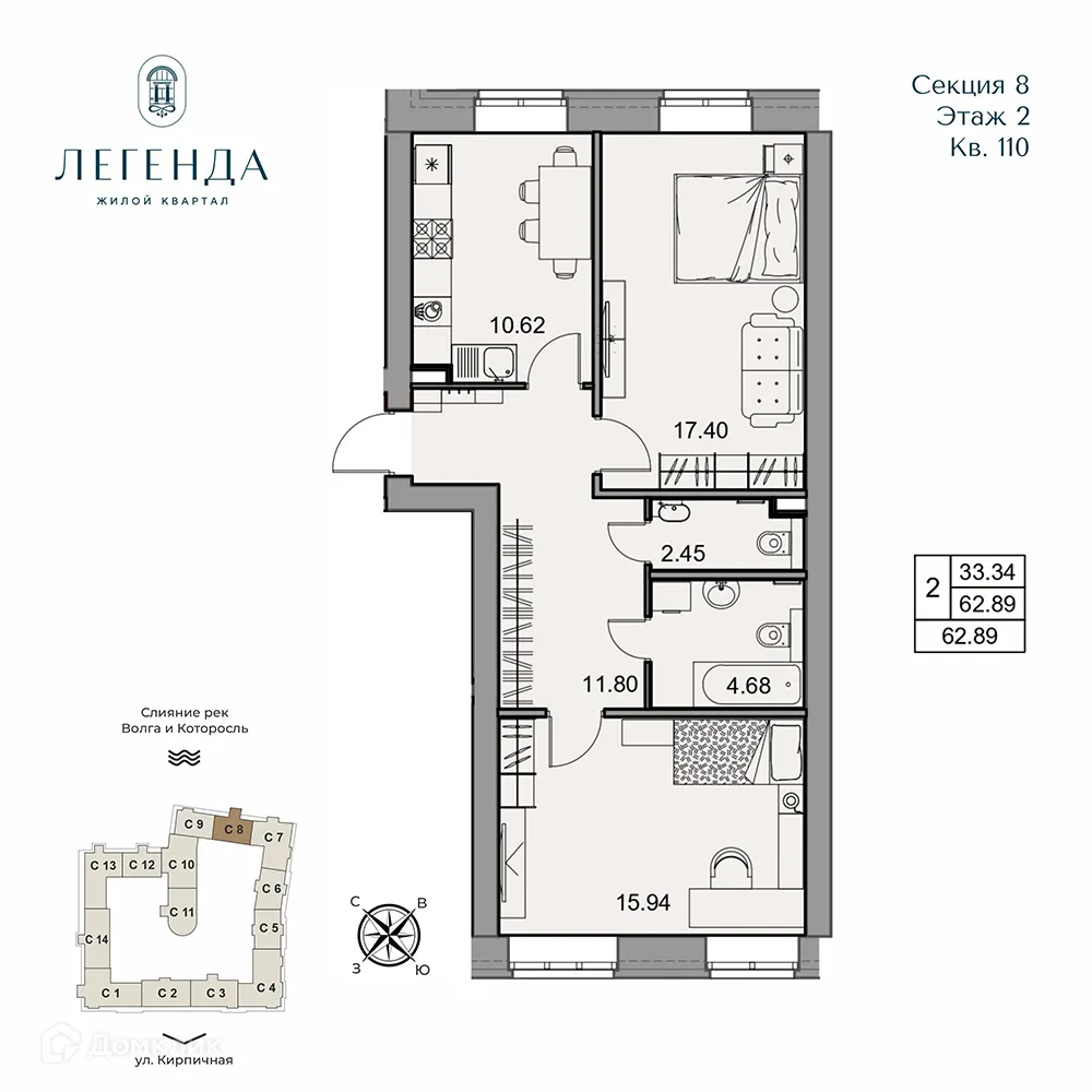 Планировка 2-комнатной квартиры 62.89 м² в ЖК Легенда, г. Ярославль — фото 1