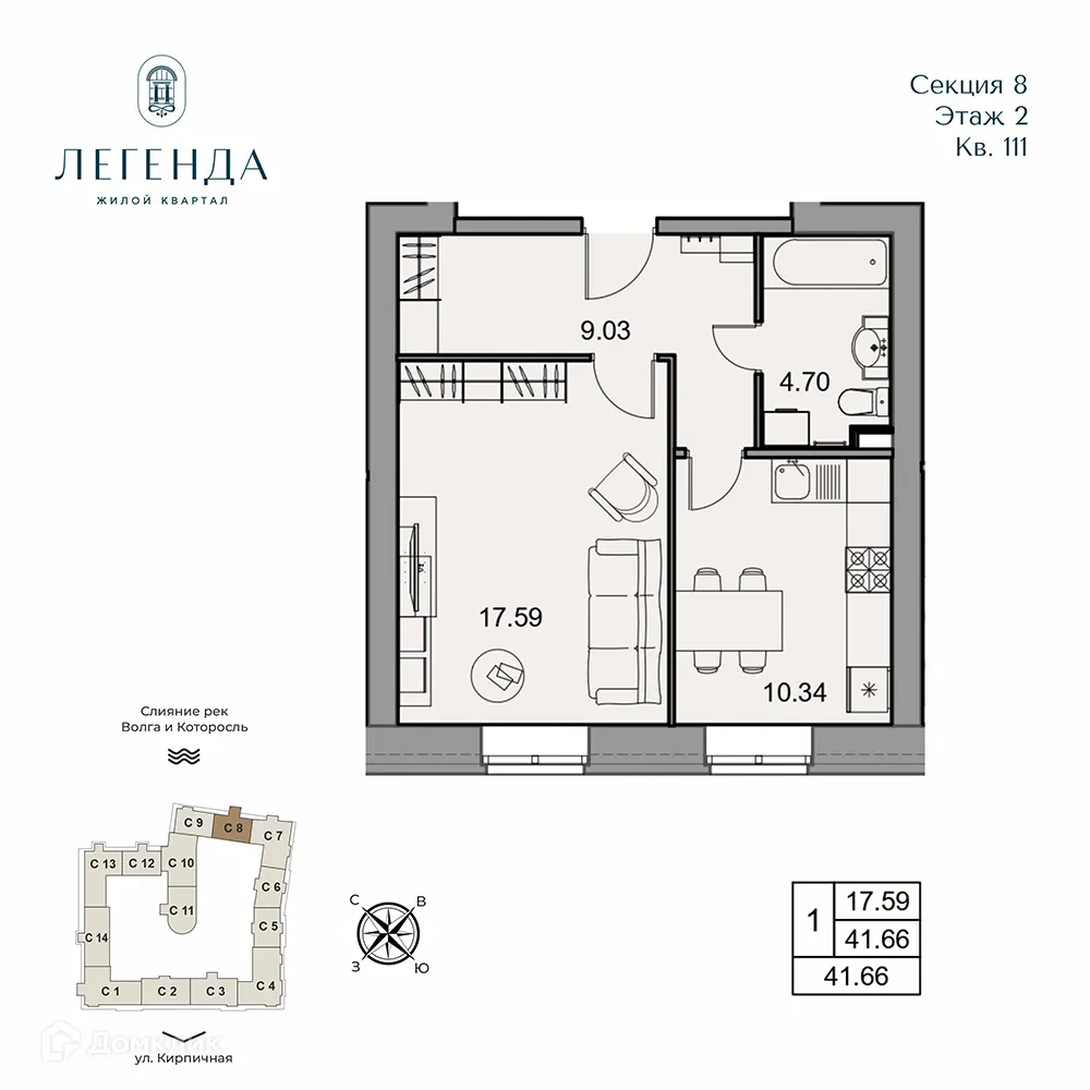 Планировка 1-комнатной квартиры 41.66 м² в ЖК Легенда, г. Ярославль — фото 1