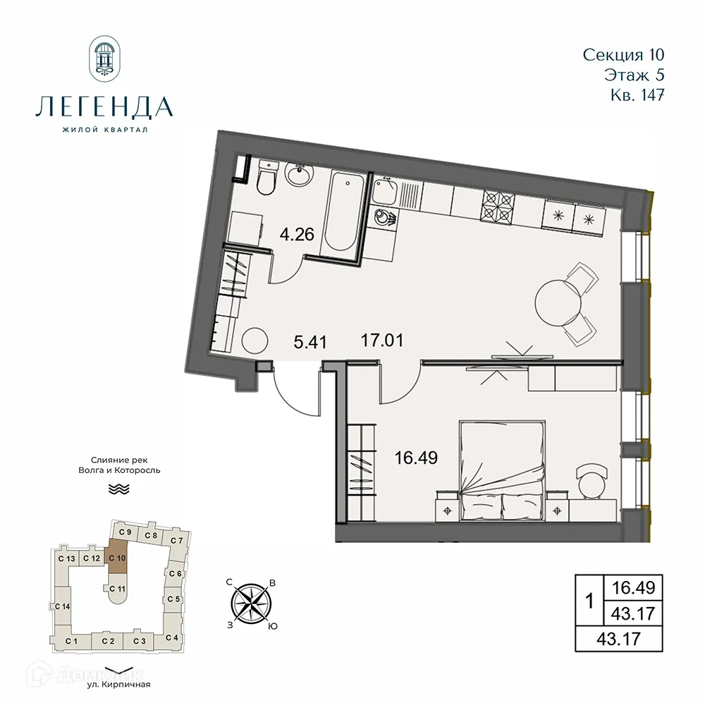 Планировка 1-комнатной квартиры 43.17 м² в ЖК Легенда, г. Ярославль — фото 1