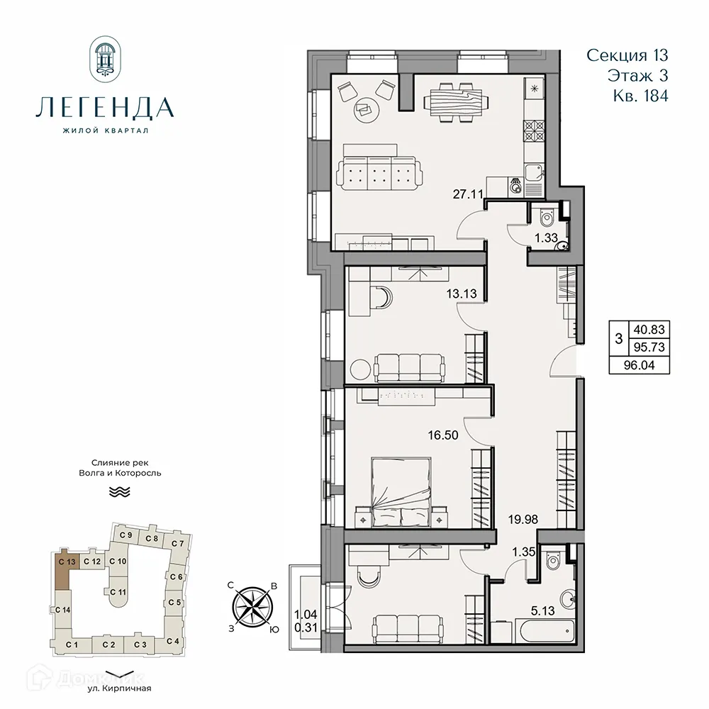 Планировка 3-комнатной квартиры 96.04 м² в ЖК Легенда, г. Ярославль — фото 1
