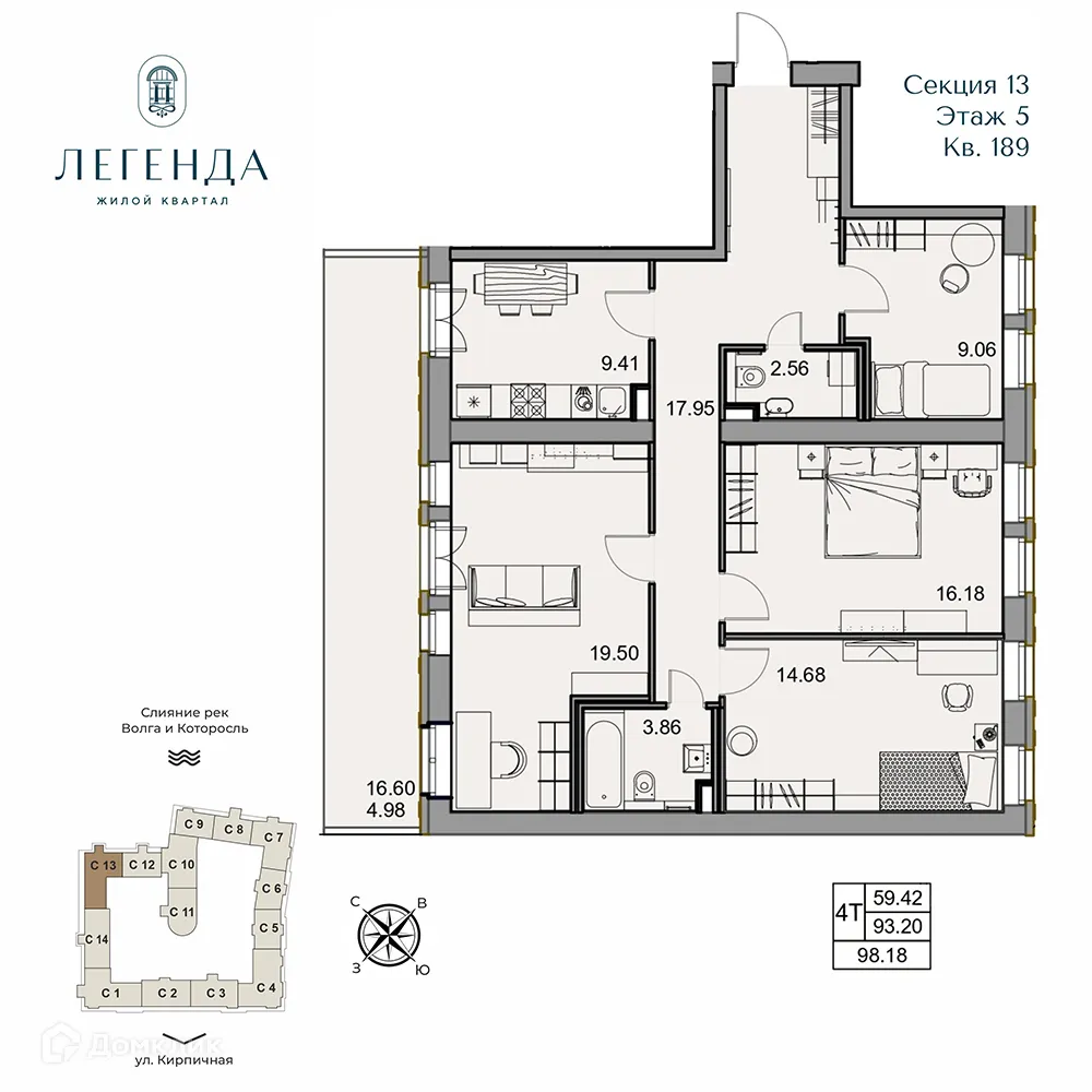 Планировка 4-комнатной квартиры 98.18 м² в ЖК Легенда, г. Ярославль — фото 1