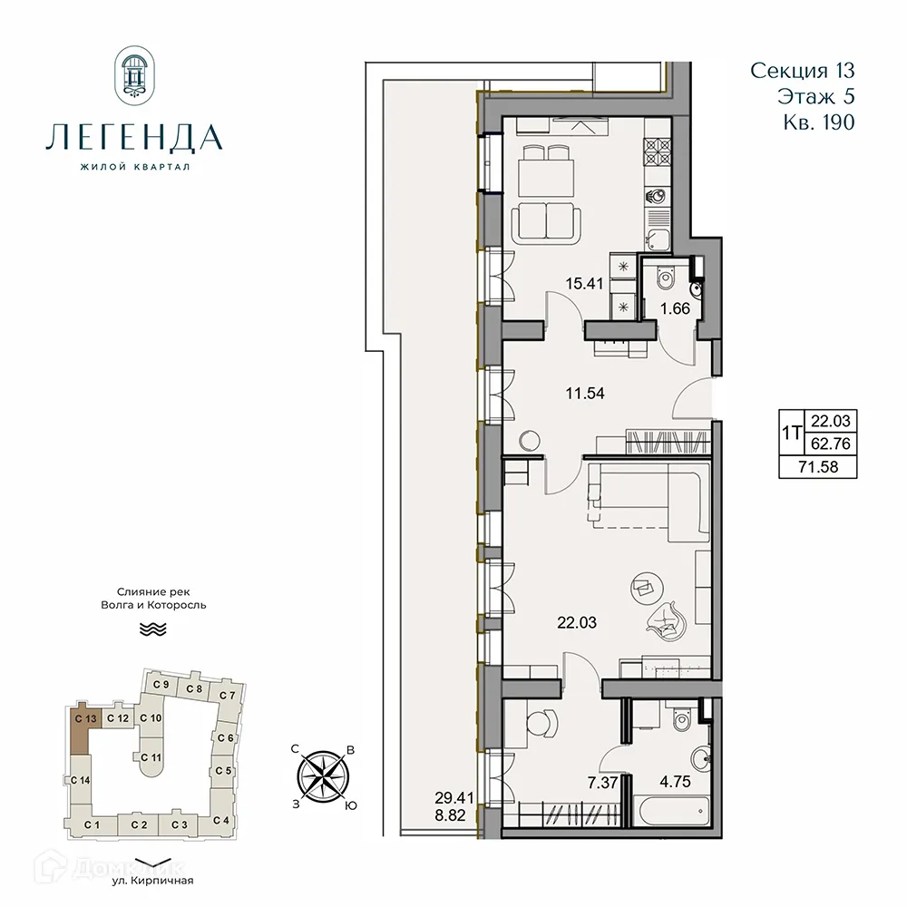 Планировка 1-комнатной квартиры 71.58 м² в ЖК Легенда, г. Ярославль — фото 1
