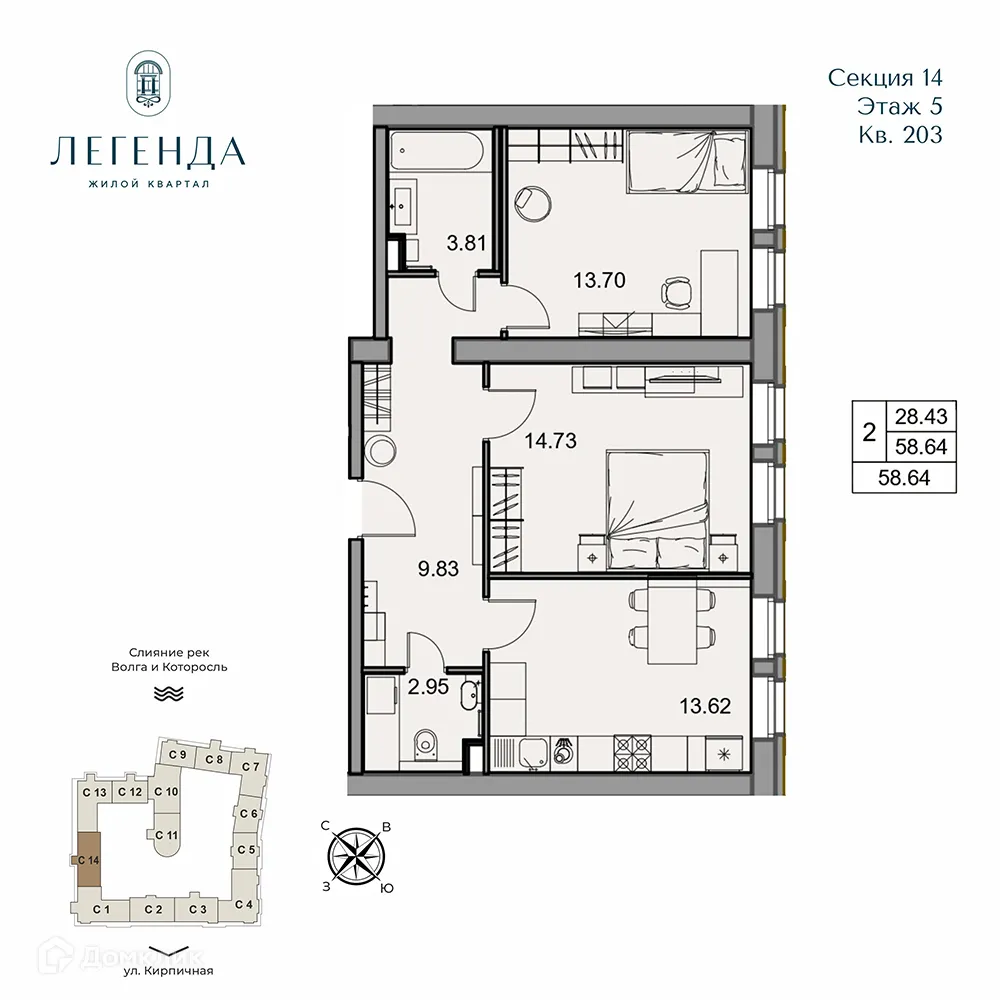 Планировка 2-комнатной квартиры 58.64 м² в ЖК Легенда, г. Ярославль — фото 1