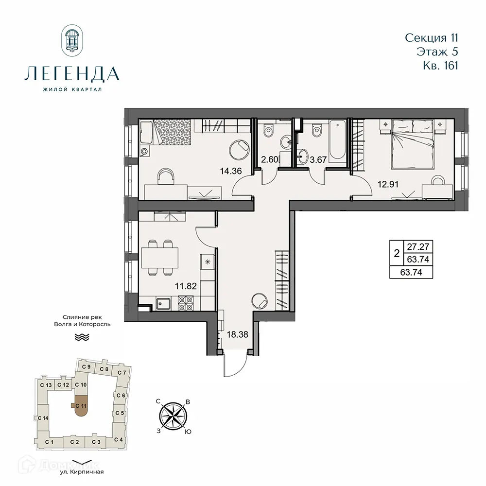 Планировка 2-комнатной квартиры 63.74 м² в ЖК Легенда, г. Ярославль — фото 1