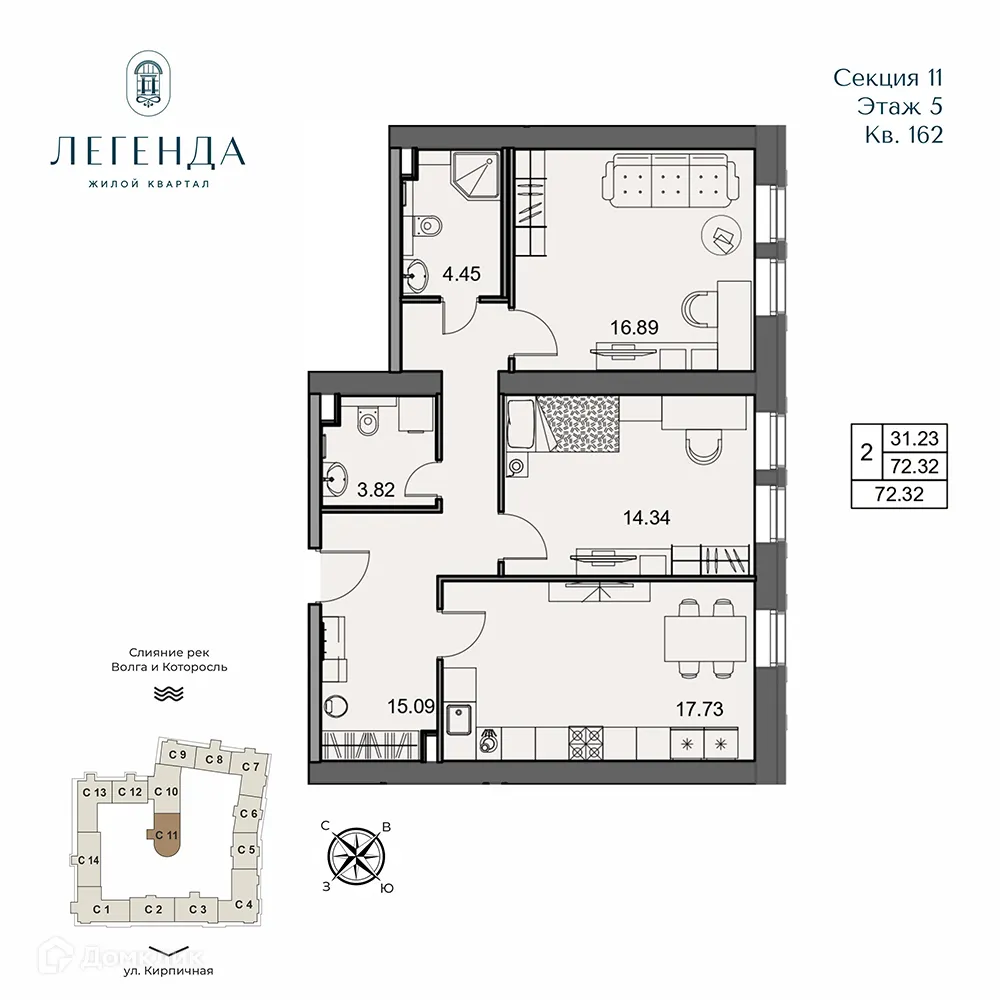Планировка 2-комнатной квартиры 72.32 м² в ЖК Легенда, г. Ярославль — фото 1