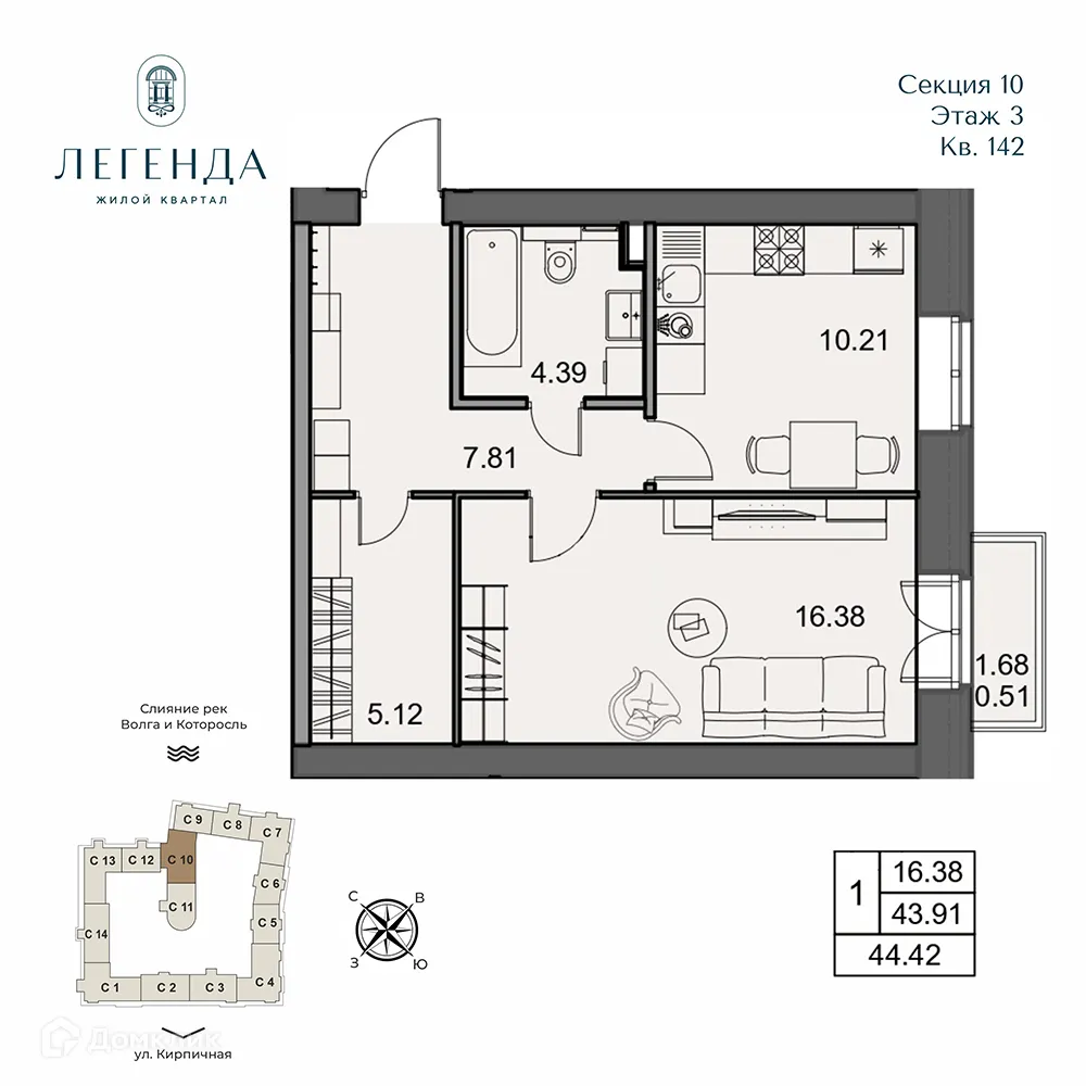 Планировка 1-комнатной квартиры 44.42 м² в ЖК Легенда, г. Ярославль — фото 1