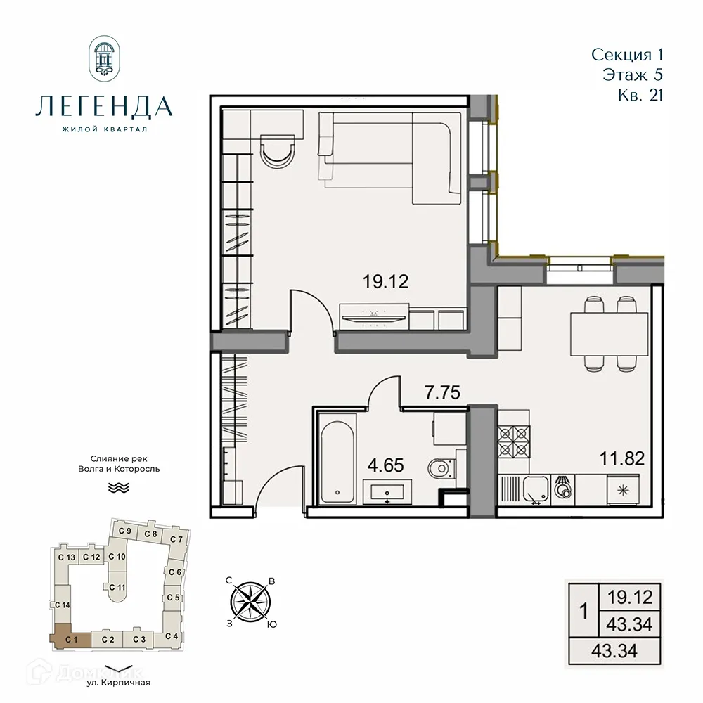 Планировка 1-комнатной квартиры 43.34 м² в ЖК Легенда, г. Ярославль — фото 1
