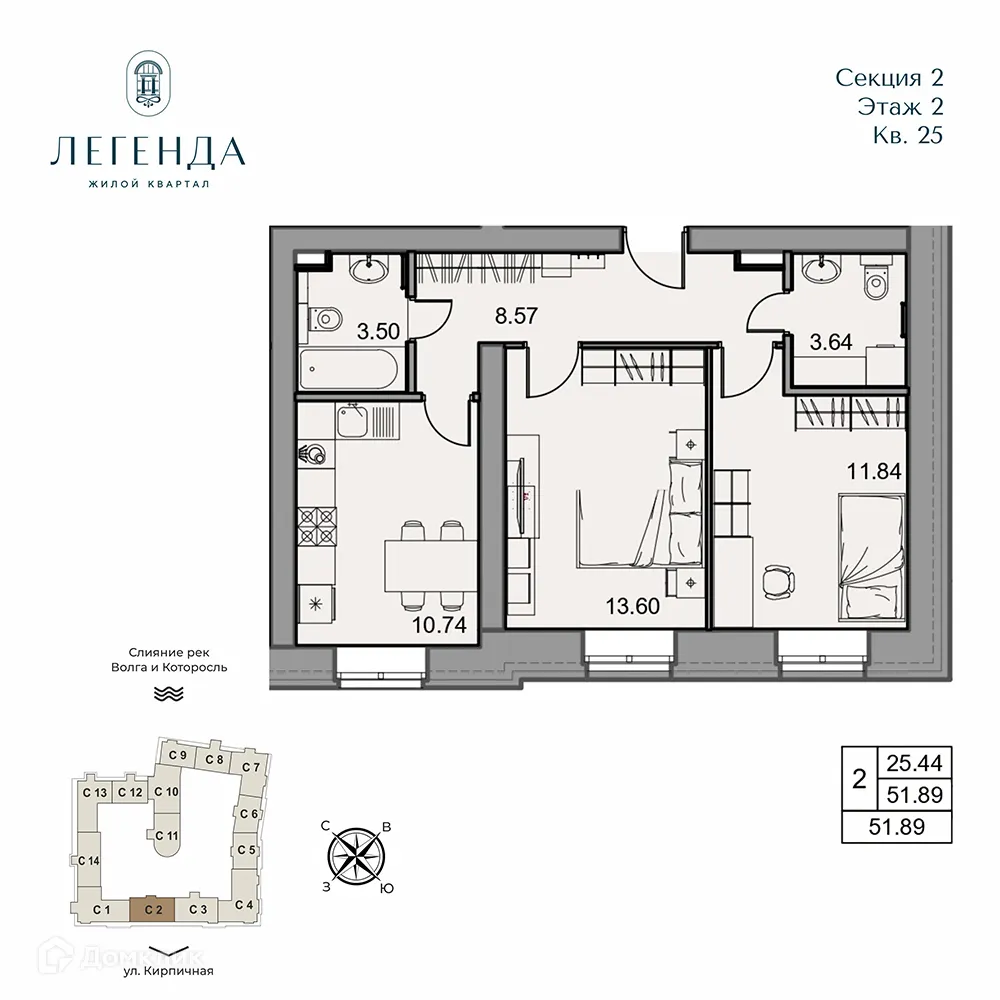 Планировка 2-комнатной квартиры 51.89 м² в ЖК Легенда, г. Ярославль — фото 1