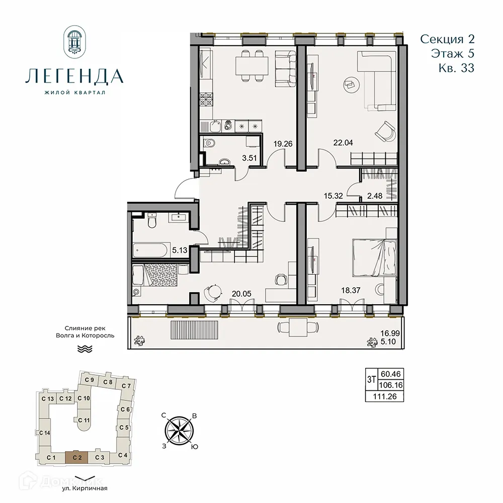 Планировка 3-комнатной квартиры 111.26 м² в ЖК Легенда, г. Ярославль — фото 1