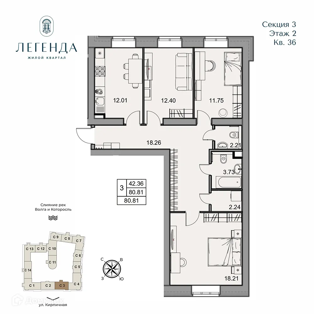 Планировка 3-комнатной квартиры 80.81 м² в ЖК Легенда, г. Ярославль — фото 1