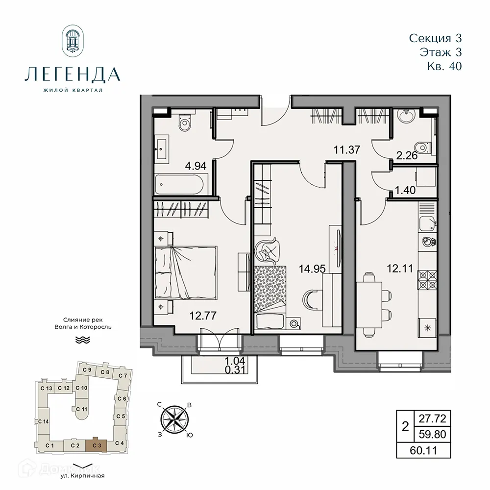 Планировка 2-комнатной квартиры 60.11 м² в ЖК Легенда, г. Ярославль — фото 1