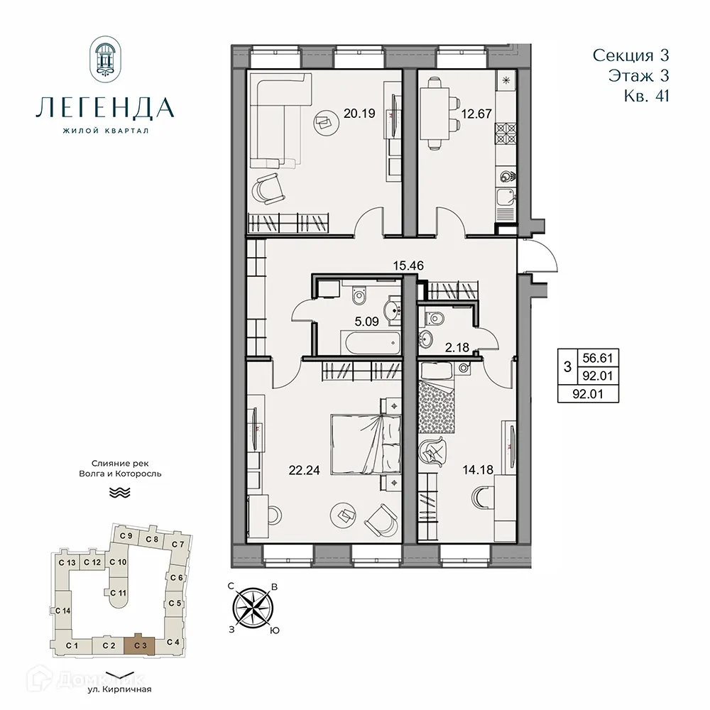 Планировка 3-комнатной квартиры 92.01 м² в ЖК Легенда, г. Ярославль — фото 1