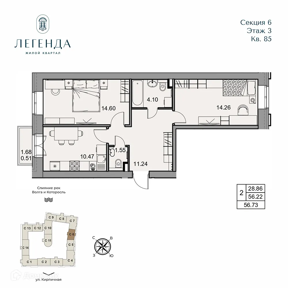 Планировка 2-комнатной квартиры 56.73 м² в ЖК Легенда, г. Ярославль — фото 1