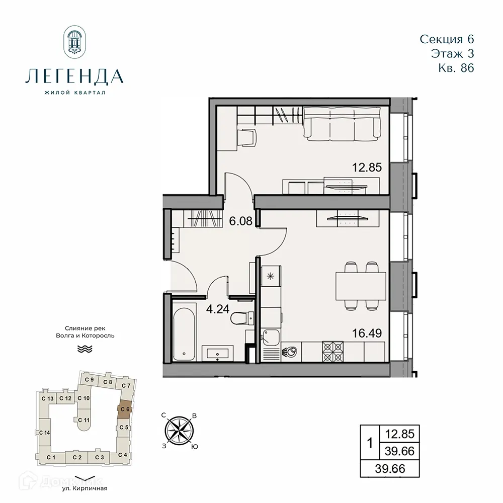 Планировка 1-комнатной квартиры 39.66 м² в ЖК Легенда, г. Ярославль — фото 1