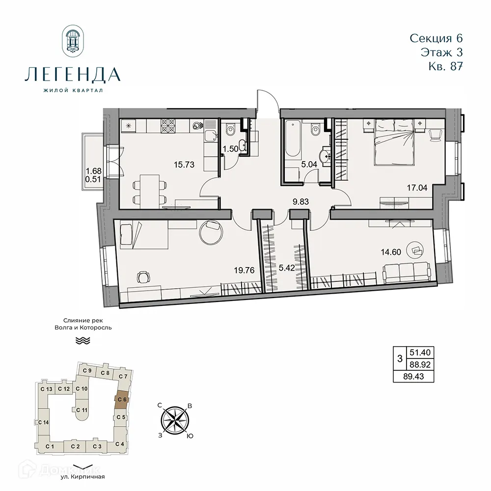 Планировка 3-комнатной квартиры 89.43 м² в ЖК Легенда, г. Ярославль — фото 1