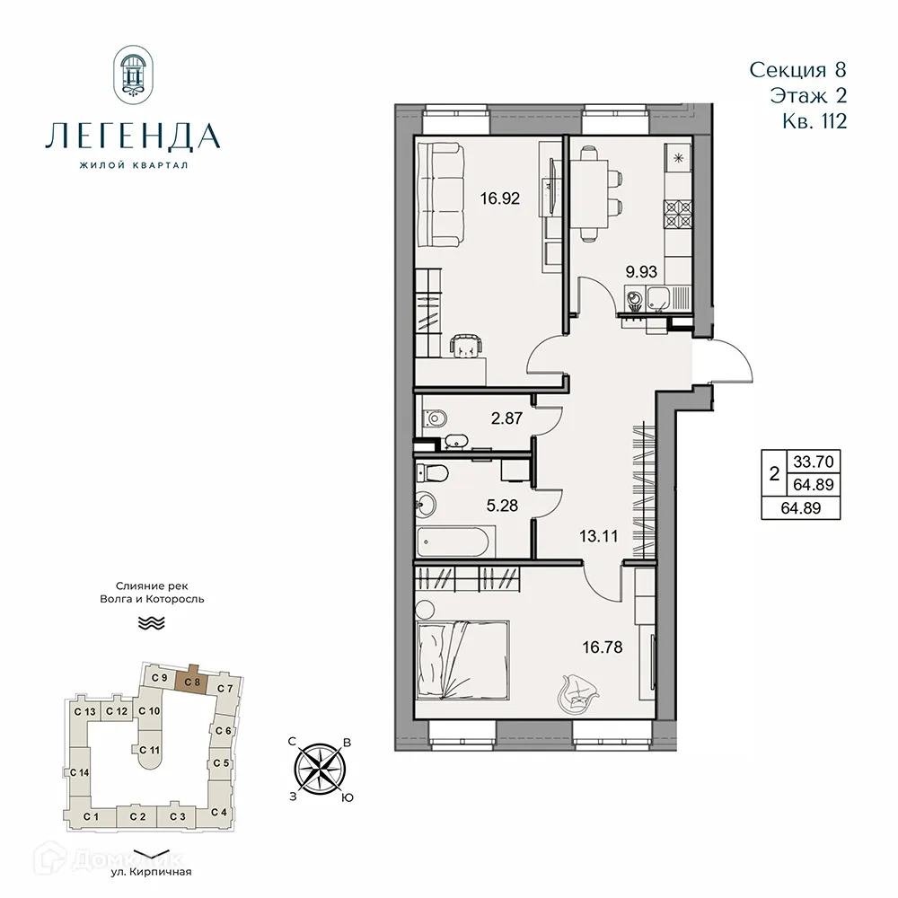 Планировка 2-комнатной квартиры 64.89 м² в ЖК Легенда, г. Ярославль — фото 1