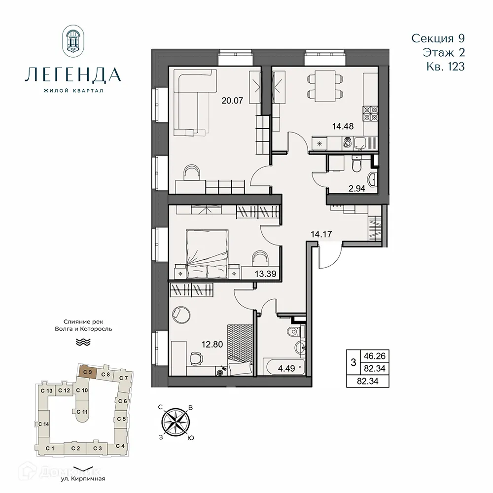 Планировка 3-комнатной квартиры 82.34 м² в ЖК Легенда, г. Ярославль — фото 1