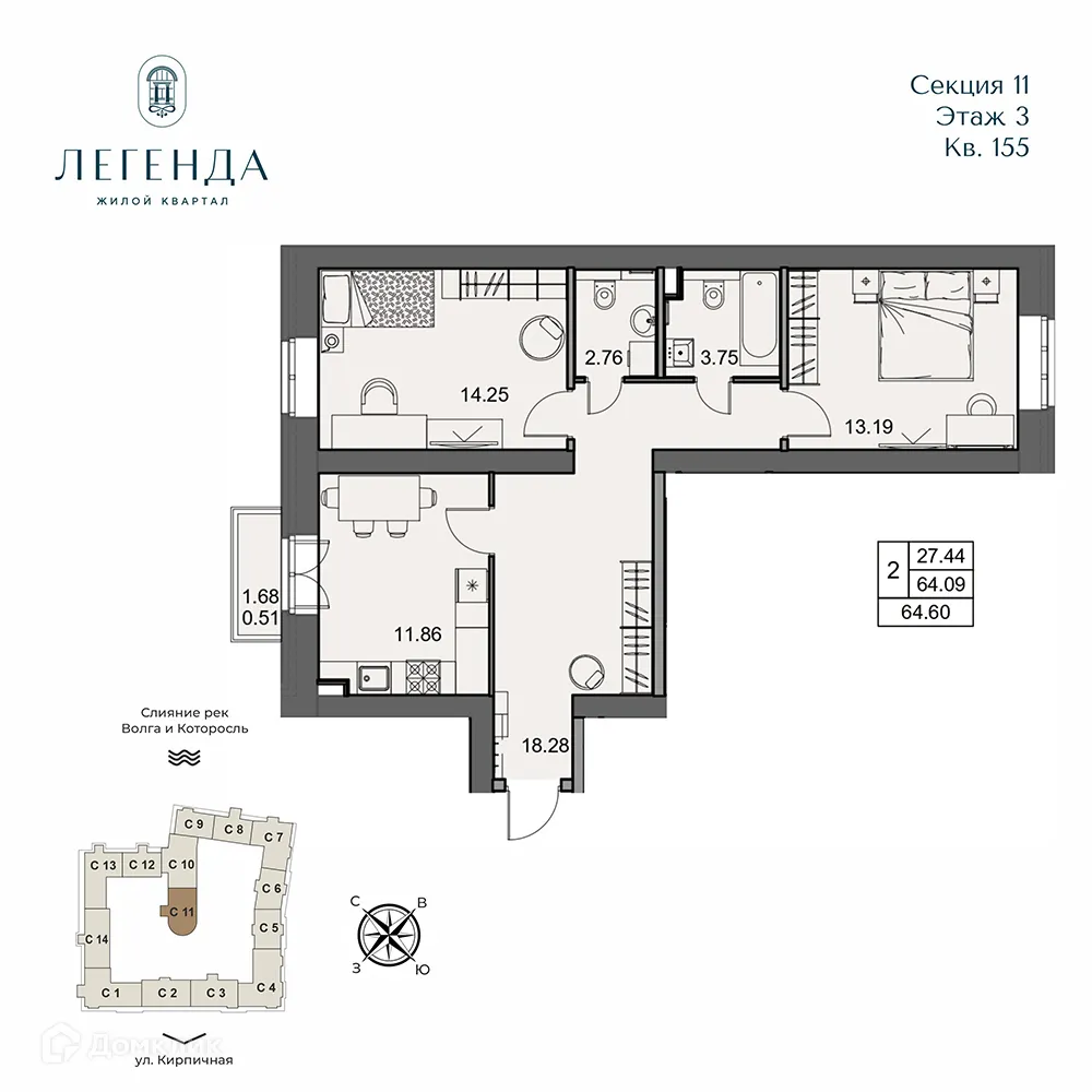 Планировка 2-комнатной квартиры 64.6 м² в ЖК Легенда, г. Ярославль — фото 1