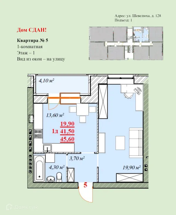Квартира в ЖК Ботаника